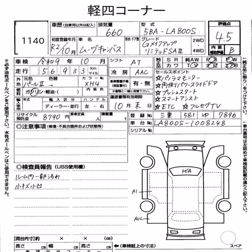 Notka aukcyjna: DAIHATSU MOVE CANBUS G MAKEUP LIMITED SA Ⅲ