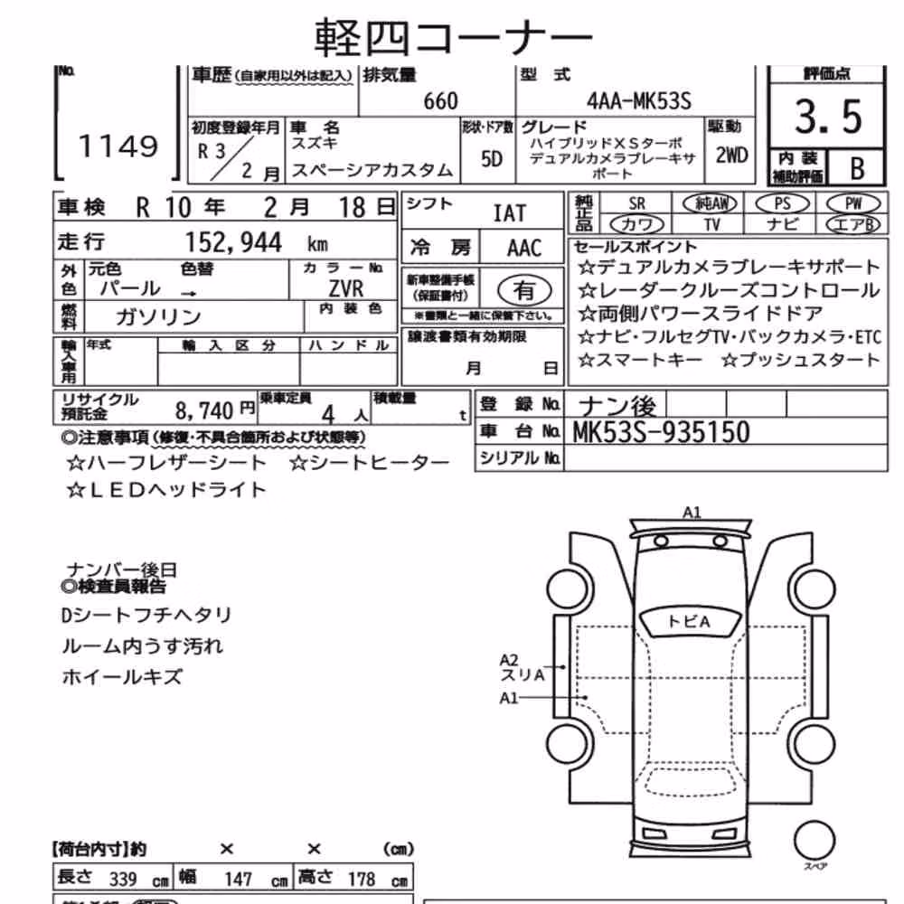 Notka aukcyjna: SUZUKI SPACIA CUSTOM OTHERS