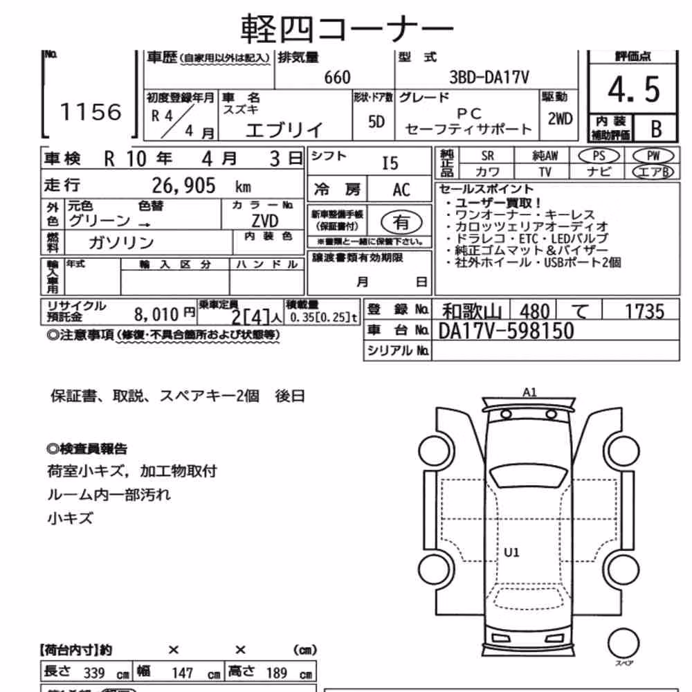 Notka aukcyjna: SUZUKI EVERY 5D PC