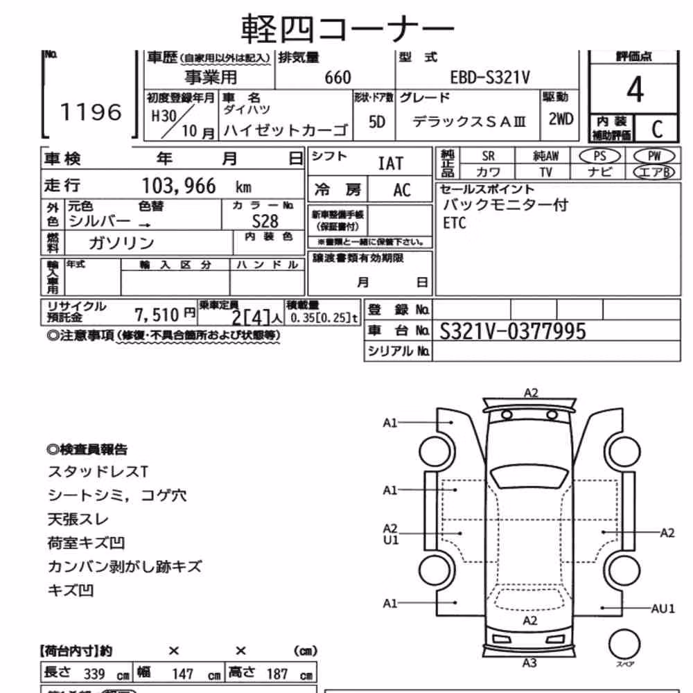 Notka aukcyjna: DAIHATSU HIJET CARGO 5D DELUXE SA Ⅲ