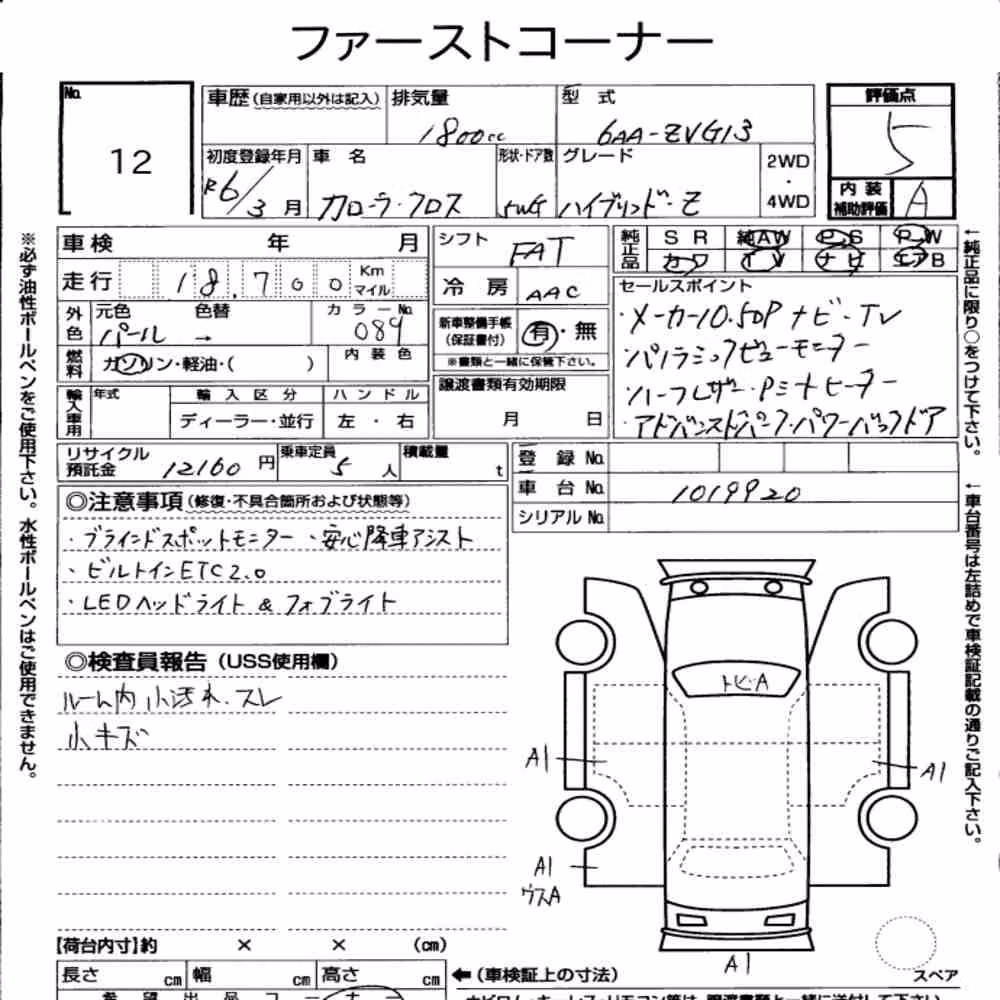 Notka aukcyjna: TOYOTA COROLLA CROSS HYBRID Z
