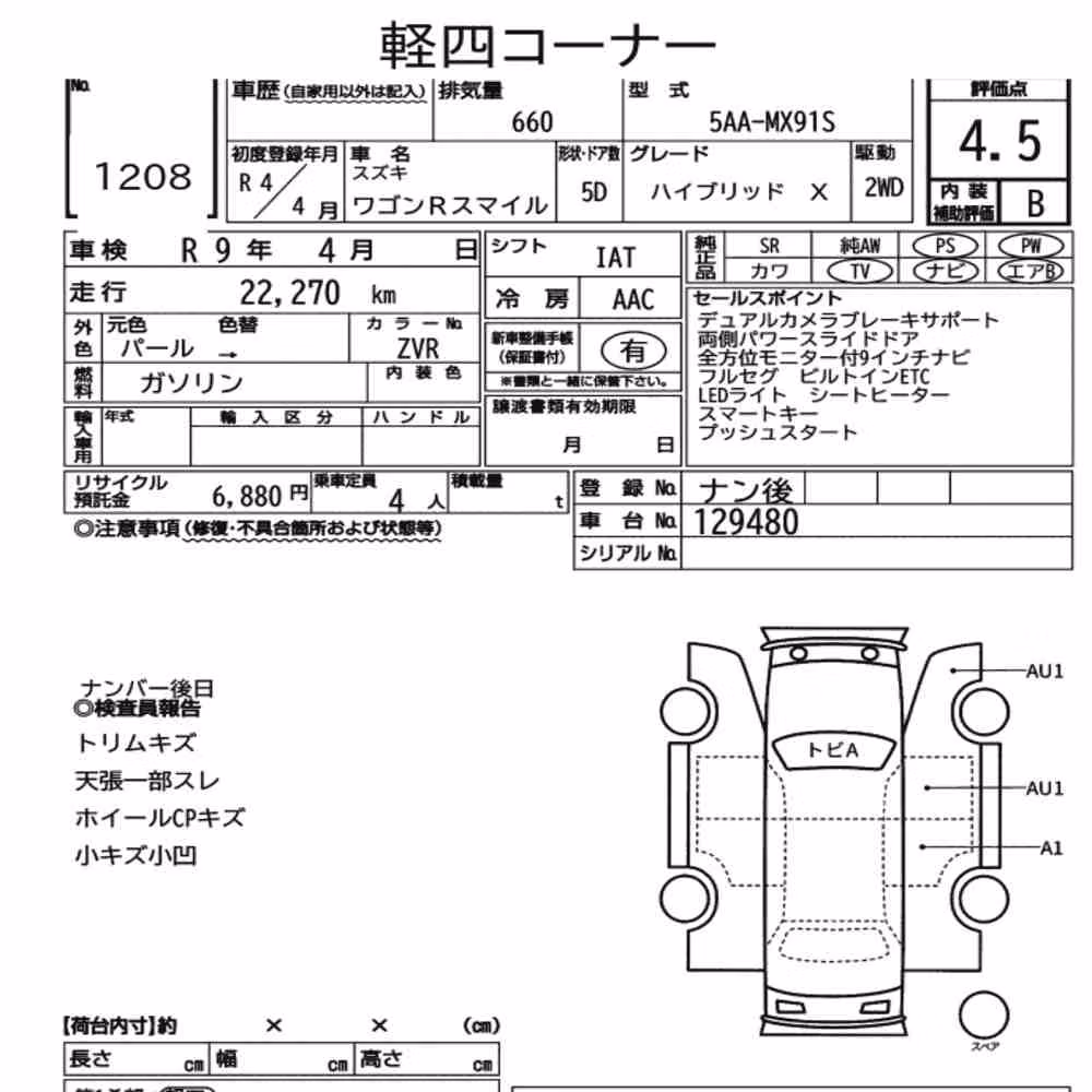 Notka aukcyjna: SUZUKI WAGON R SMILE HYBRID X