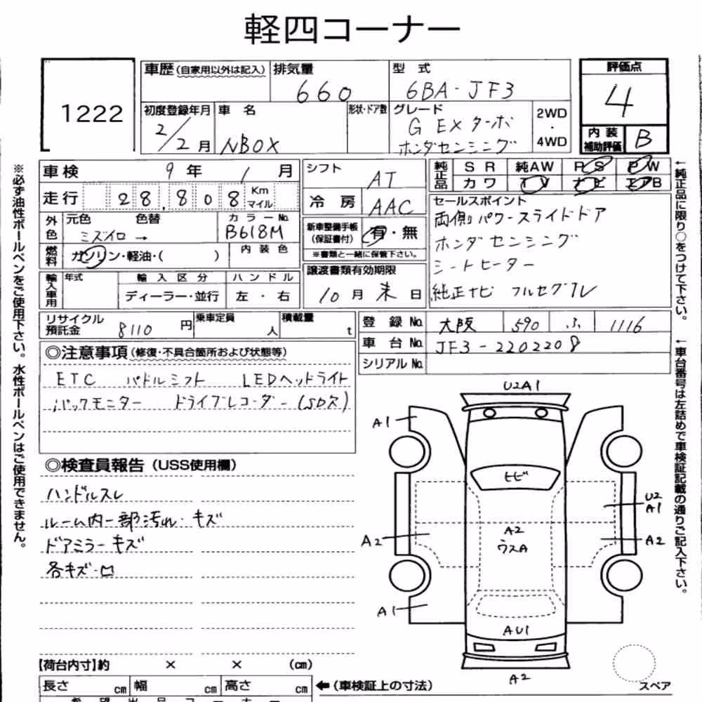 Notka aukcyjna: HONDA N-BOX G・EX TURBO HONDA SENSING