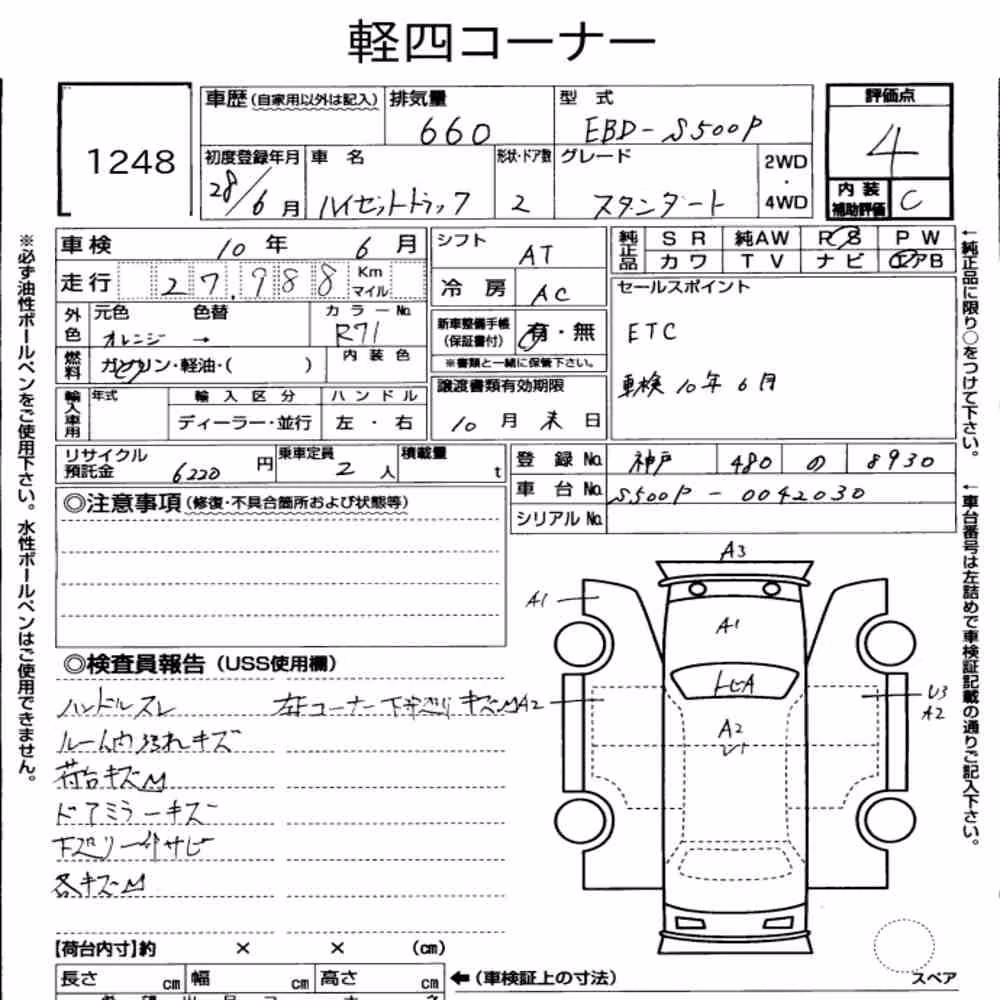 Notka aukcyjna: DAIHATSU HIJET TRUCK STANDARD