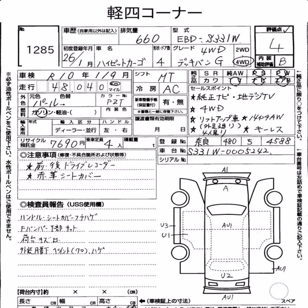 Notka aukcyjna: DAIHATSU HIJET CARGO 4D 4WD DECK VAN G