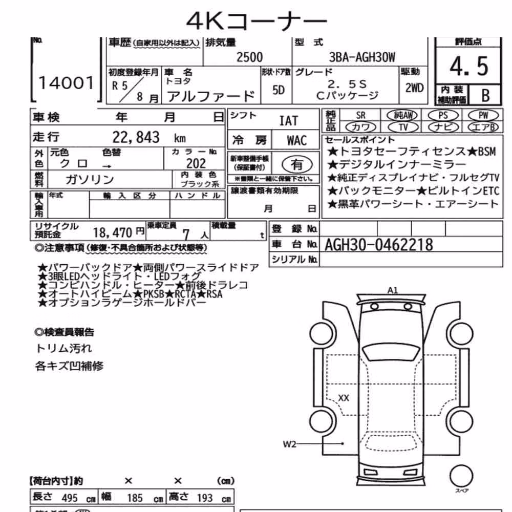 Notka aukcyjna: TOYOTA ALPHARD 2.5S C PACKAGE
