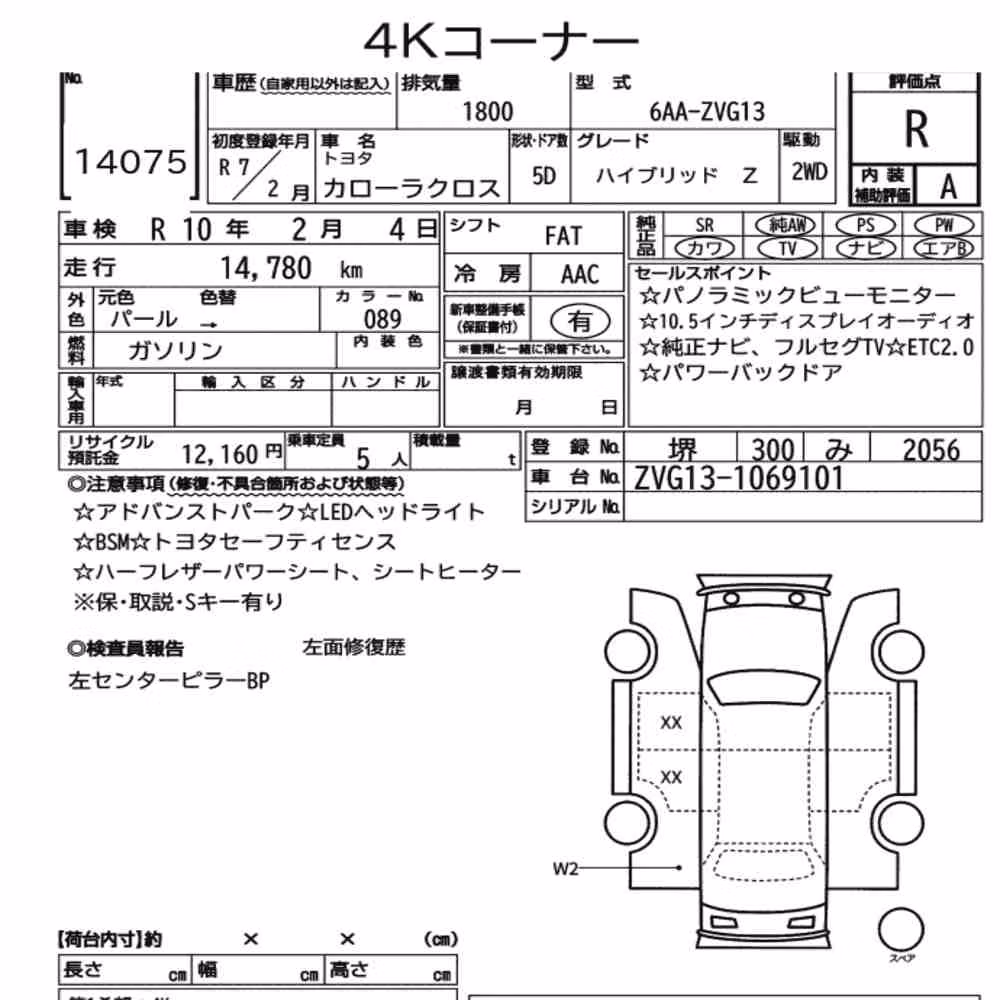 Notka aukcyjna: TOYOTA COROLLA CROSS HYBRID Z