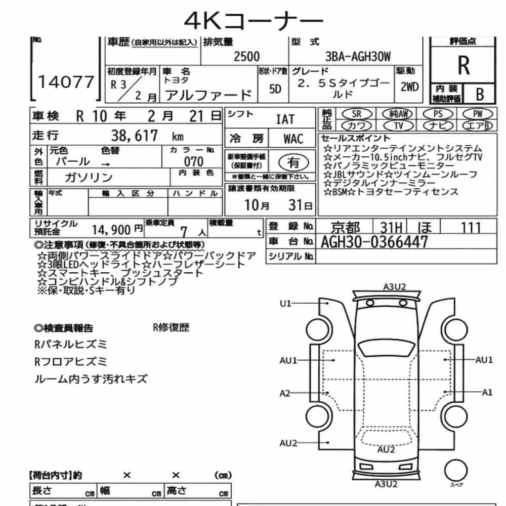 Notka aukcyjna: TOYOTA ALPHARD 2.5S TYPE GOLD