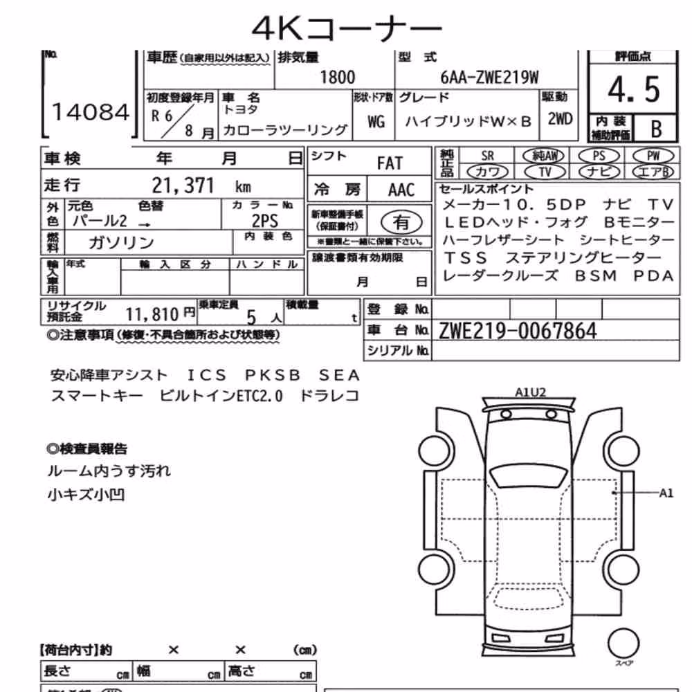 Notka aukcyjna: TOYOTA COROLLA TOURING HYBRID WXB
