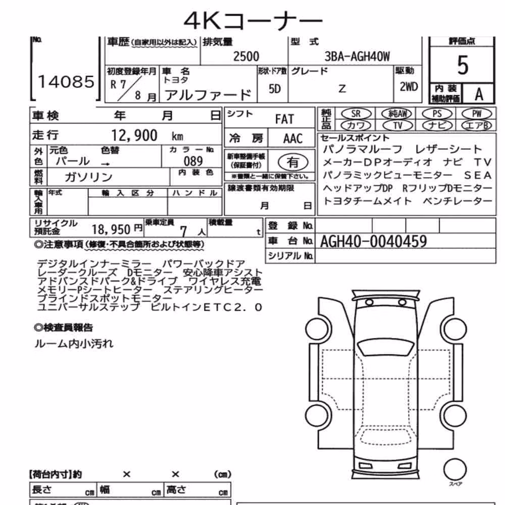 Notka aukcyjna: TOYOTA ALPHARD Z
