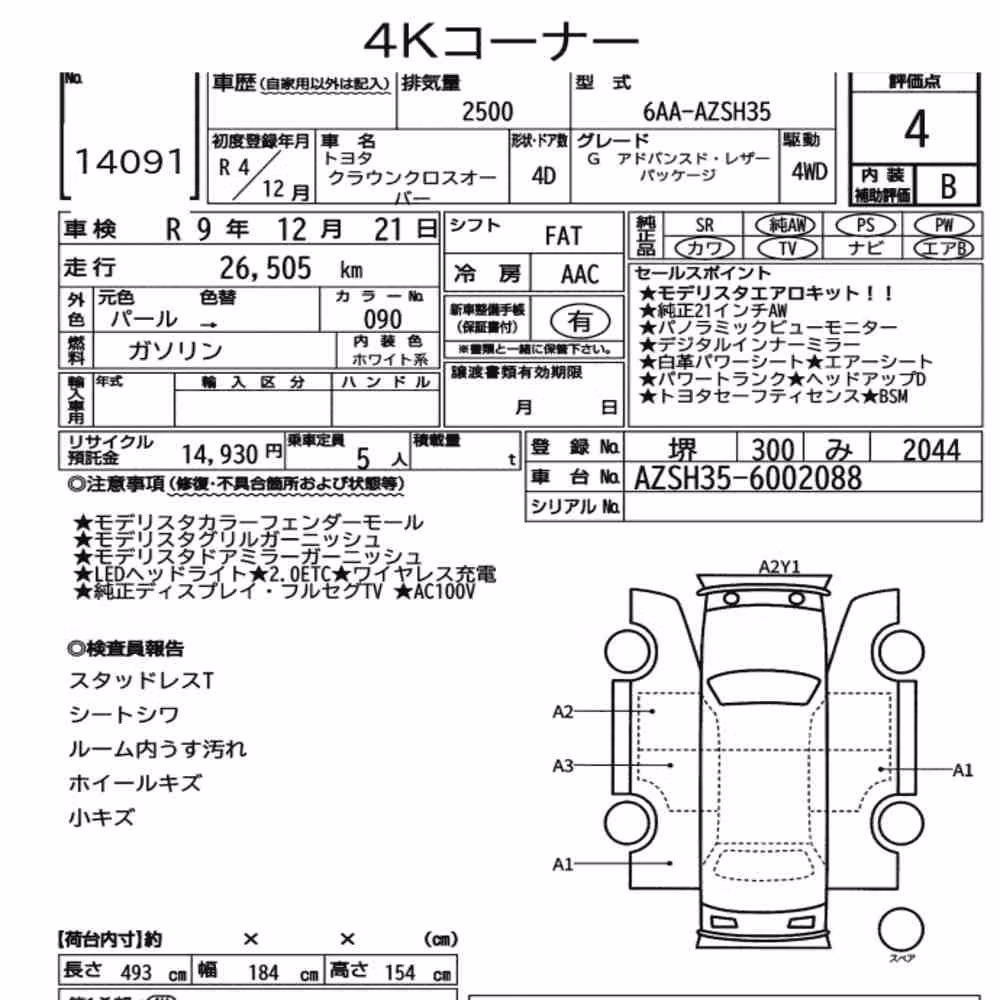 Notka aukcyjna: TOYOTA CROWN CROSSOVER 4WD G ADVANCED・LEATHER PACKAGE