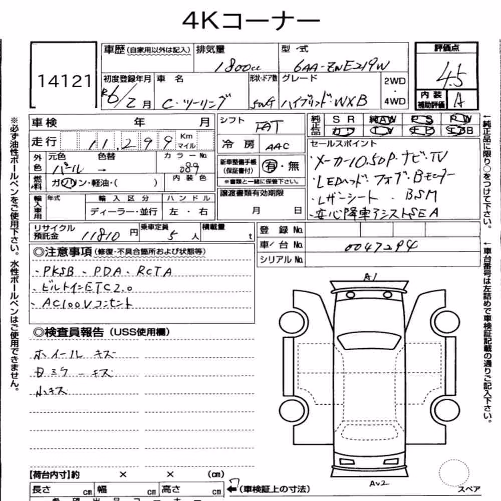 Notka aukcyjna: TOYOTA COROLLA TOURING HYBRID WXB