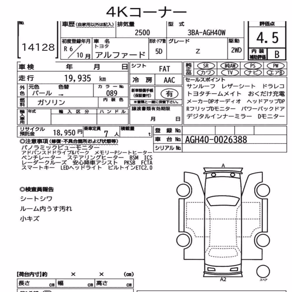 Notka aukcyjna: TOYOTA ALPHARD Z