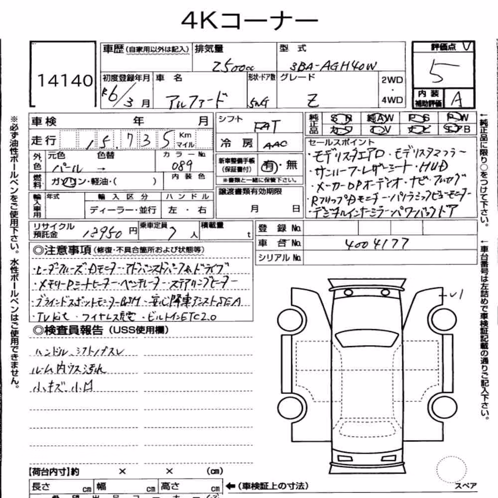 Notka aukcyjna: TOYOTA ALPHARD Z