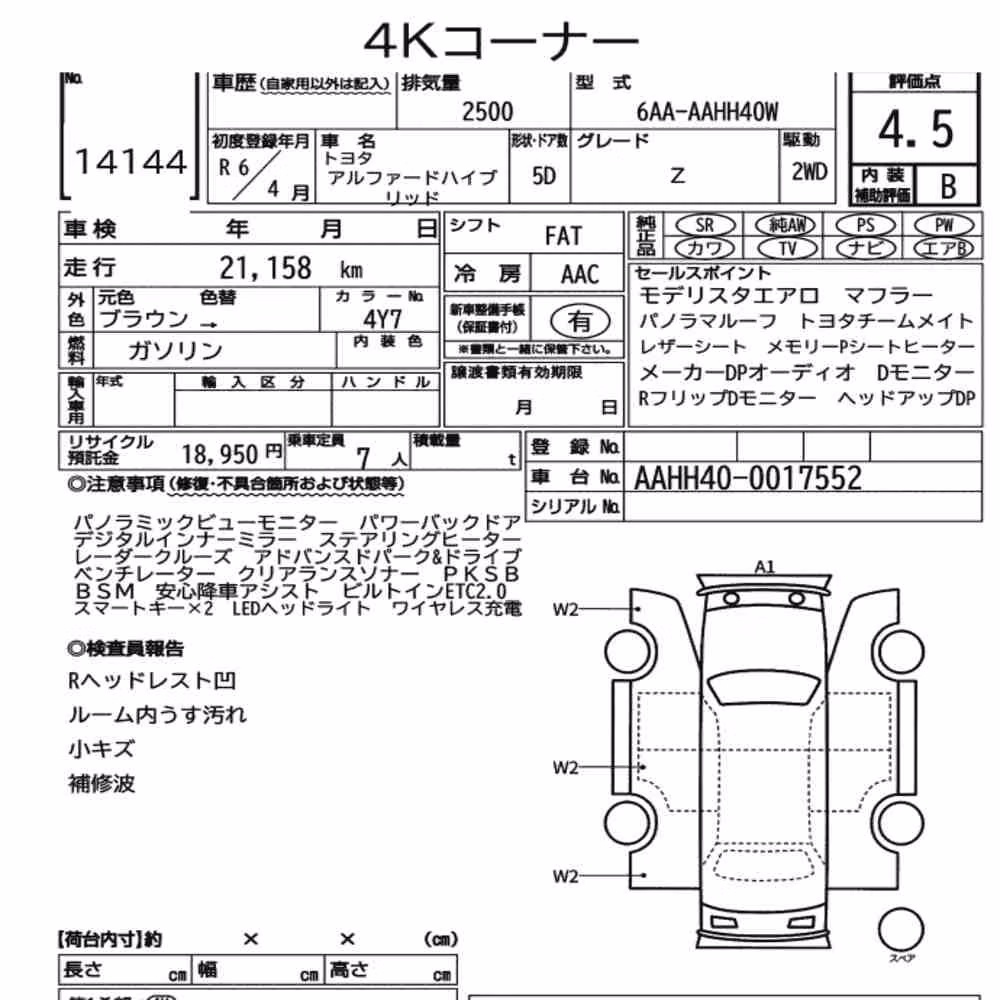Notka aukcyjna: TOYOTA ALPHARD HYBRID Z