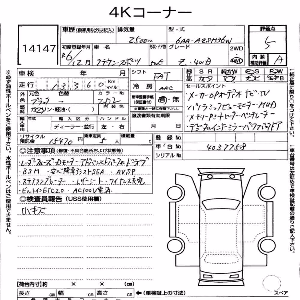 Notka aukcyjna: TOYOTA CROWN SPORT 4WD SPORT Z (HEV)