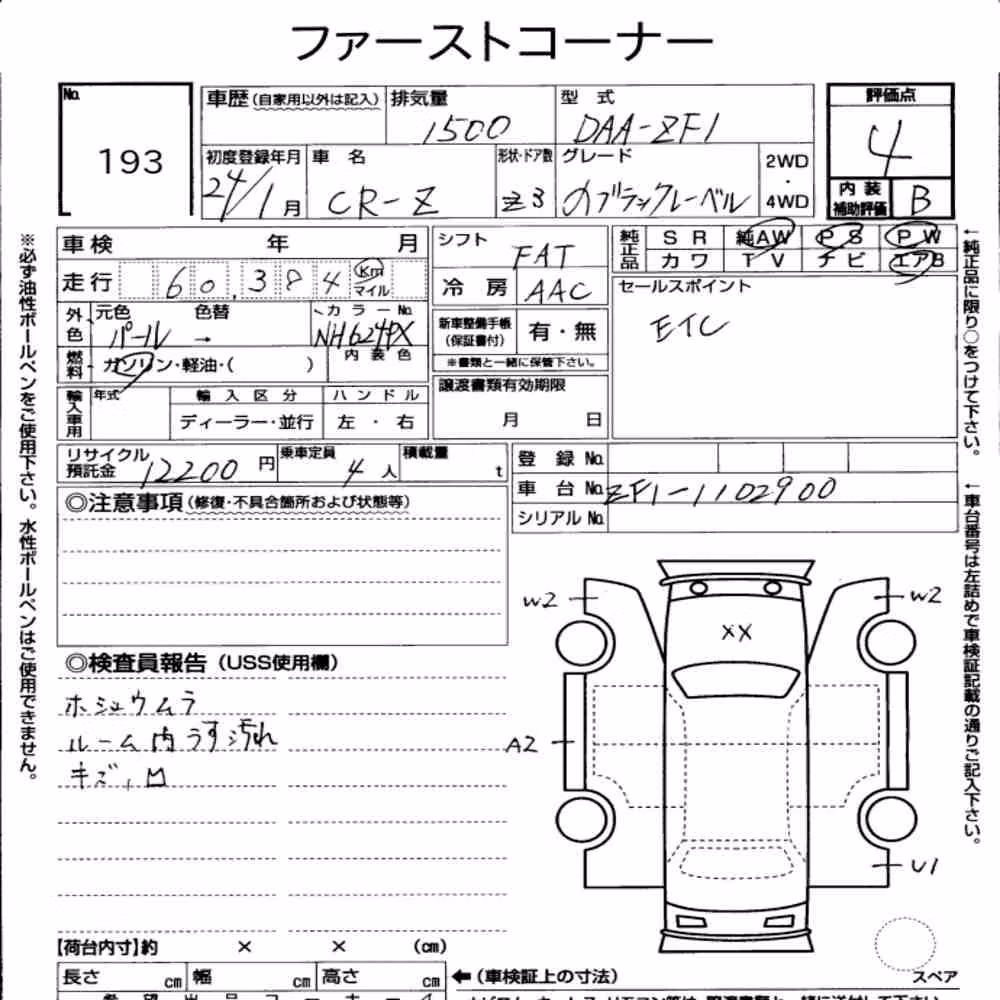 Notka aukcyjna: HONDA CR-Z α BLACK LABEL