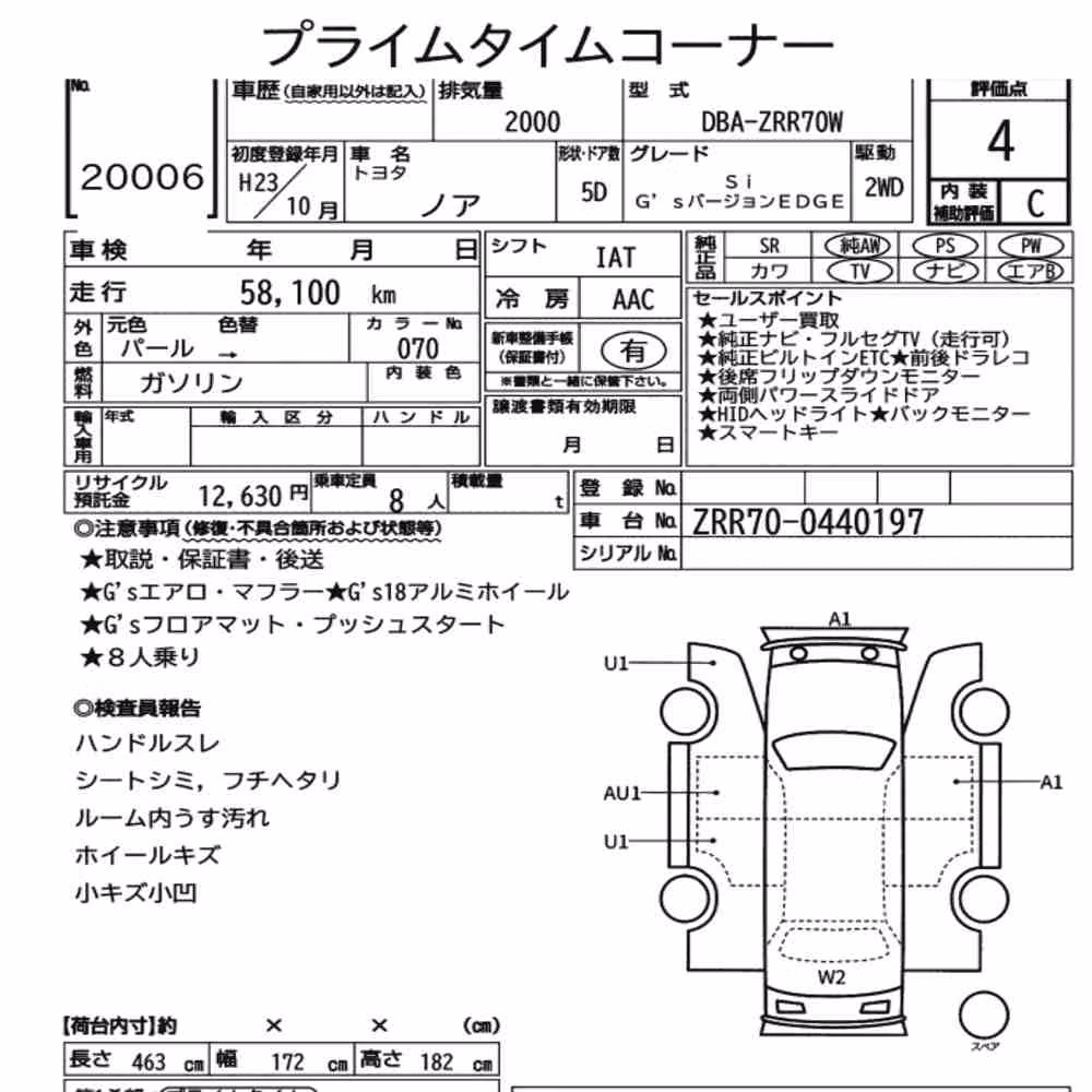 Notka aukcyjna: TOYOTA NOAH SI GS VERSION EDGE