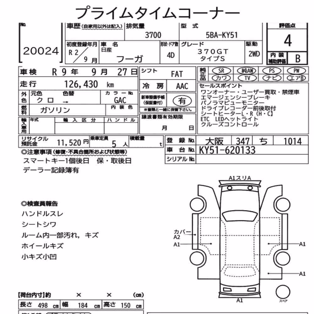 Notka aukcyjna: NISSAN FUGA 370GT TYPE S