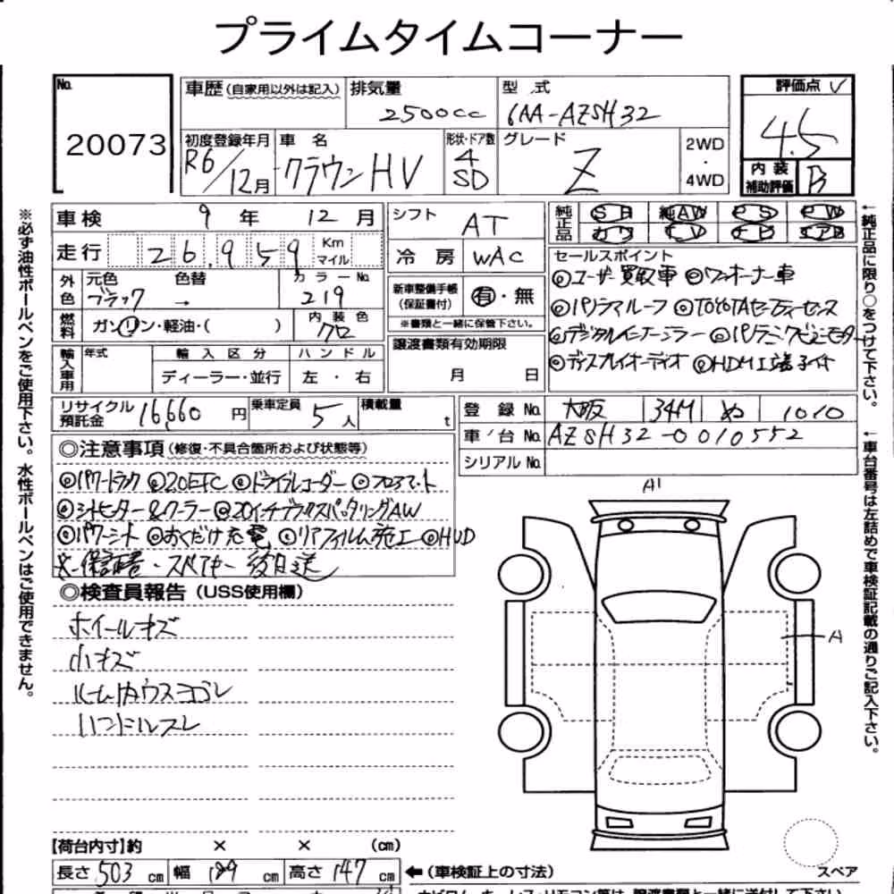 Notka aukcyjna: TOYOTA CROWN 4D Z(HEV)