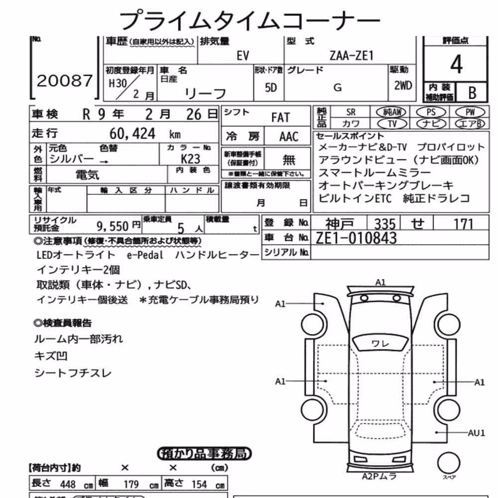 Notka aukcyjna: NISSAN LEAF G
