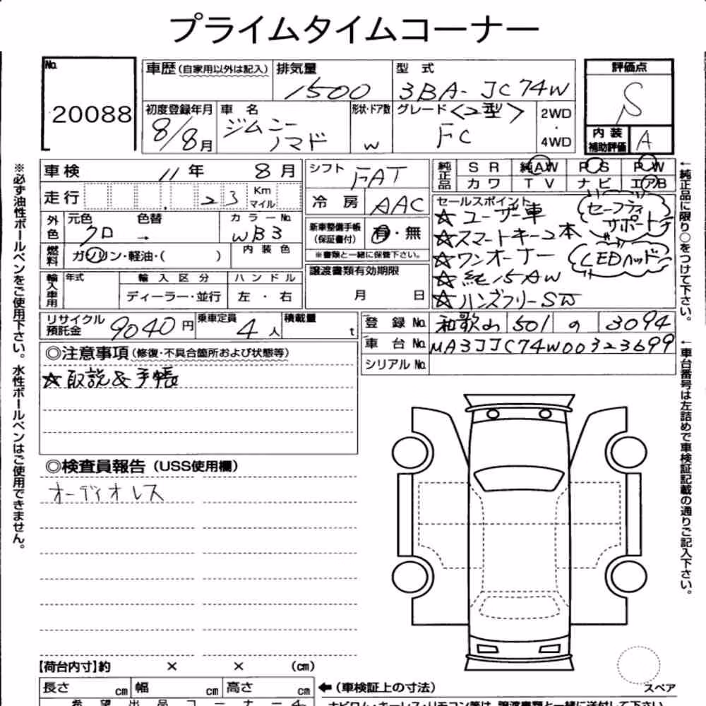 Notka aukcyjna: SUZUKI JIMMY MOMADE 4WD FC