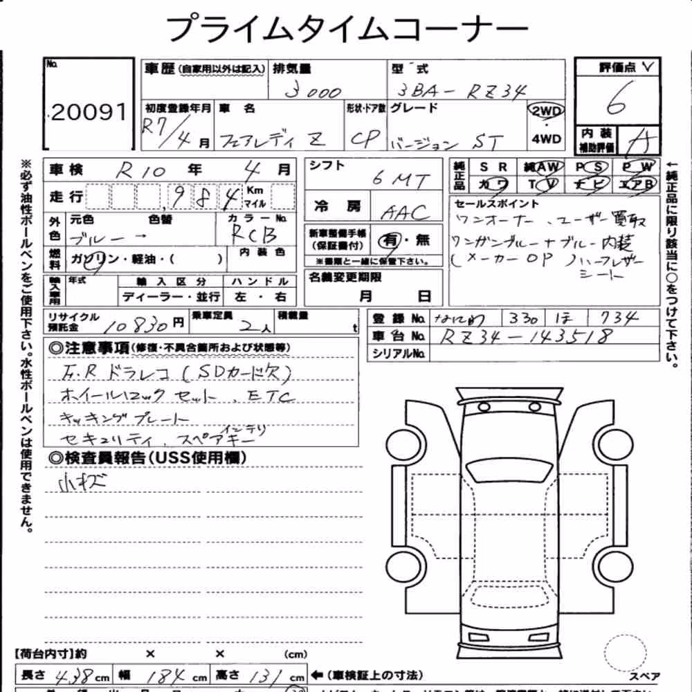 Notka aukcyjna: NISSAN FAIRLADY Z CP VERSION ST