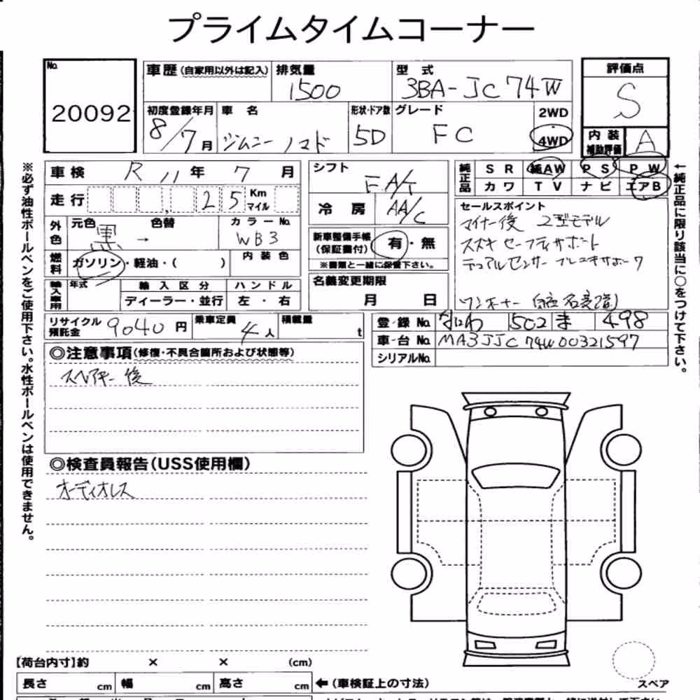 Notka aukcyjna: SUZUKI JIMMY MOMADE 4WD FC
