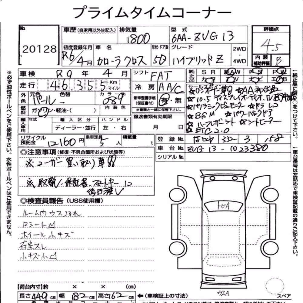 Notka aukcyjna: TOYOTA COROLLA CROSS HYBRID Z