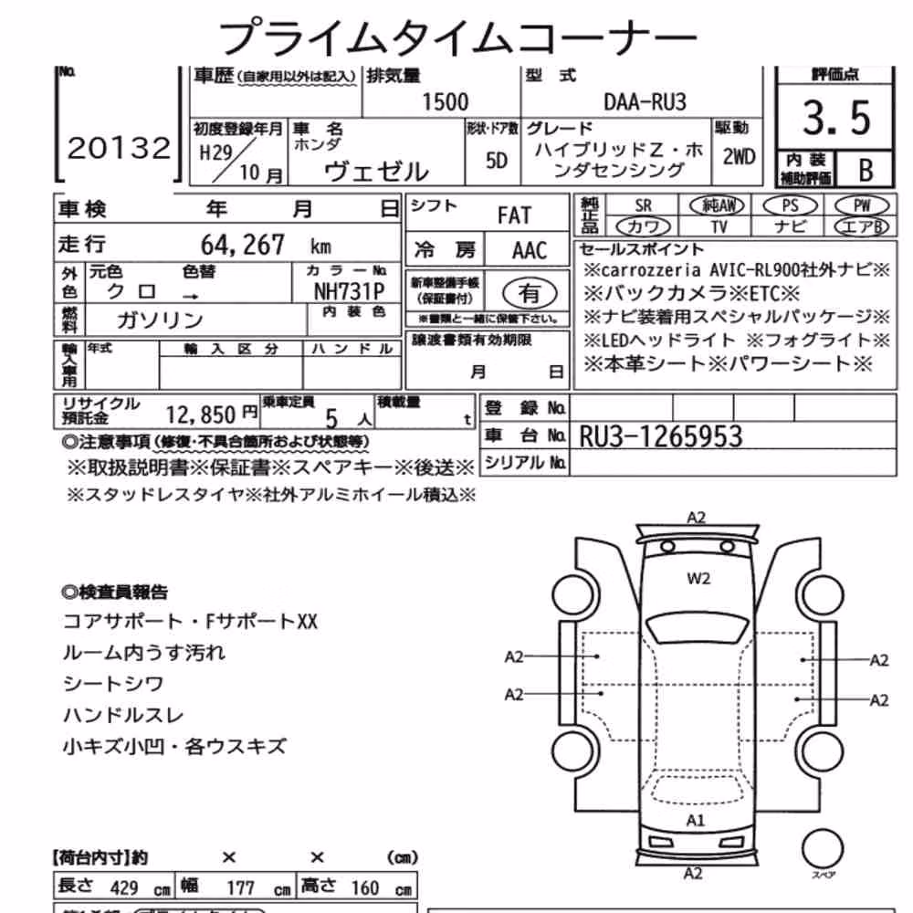 Notka aukcyjna: HONDA VEZEL HYBRID Z・HONDA SENSING