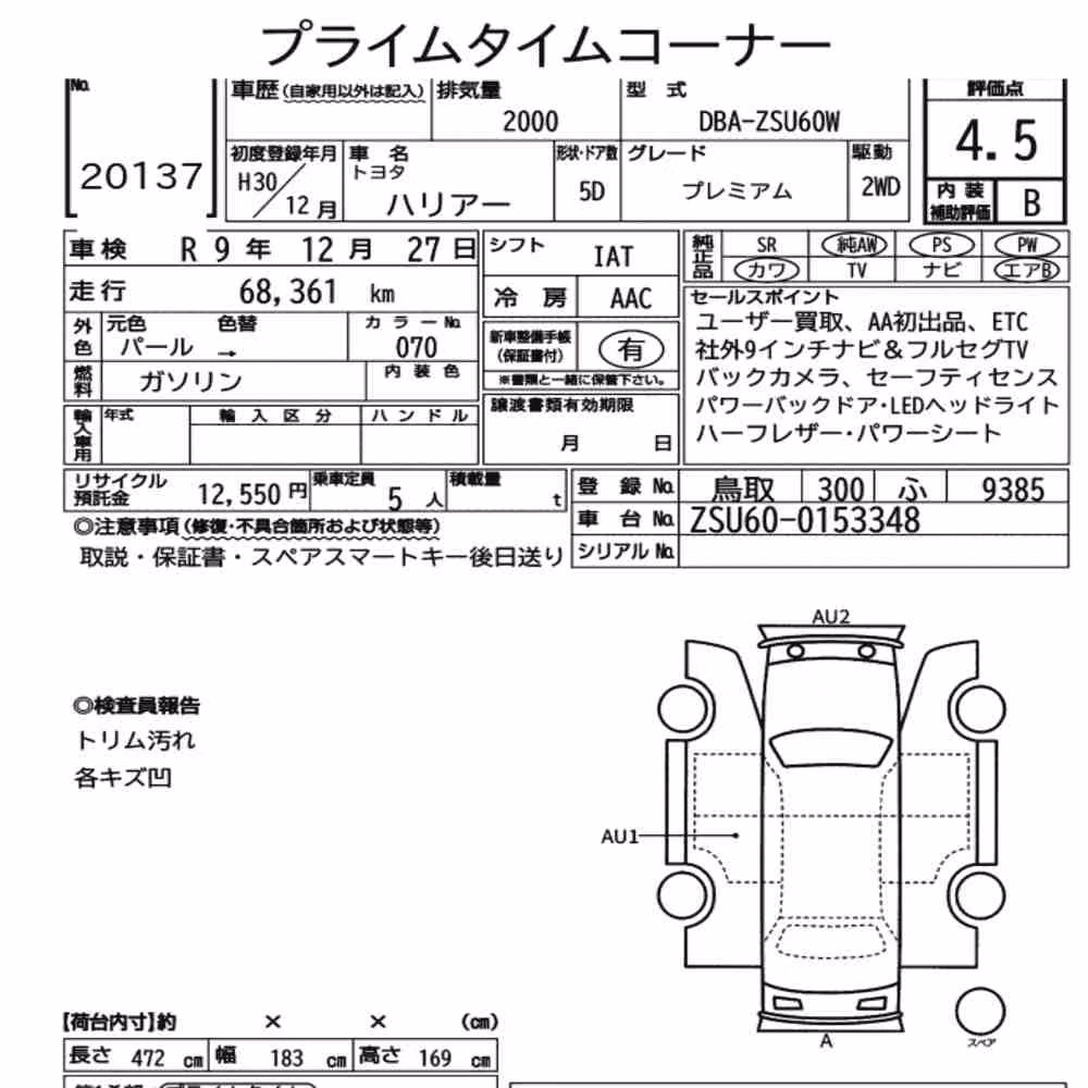 Notka aukcyjna: TOYOTA HARRIER PREMIUM