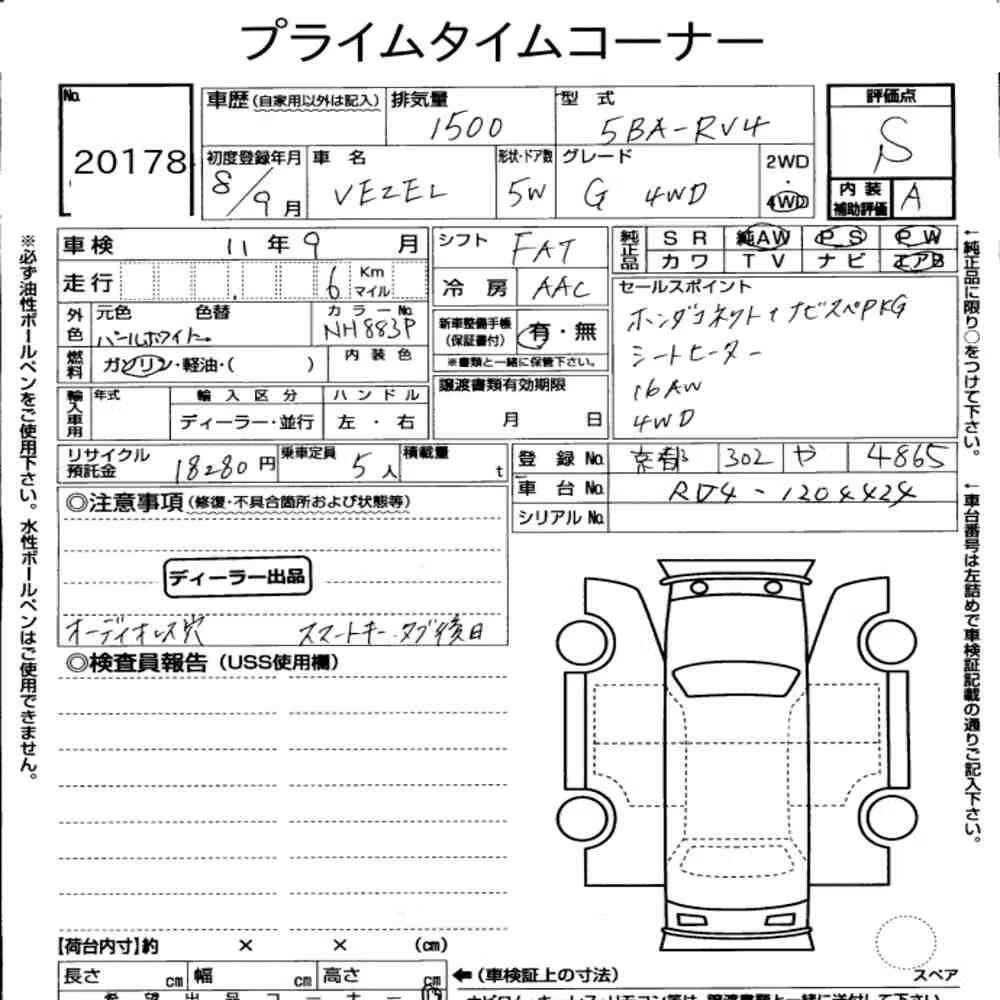 Notka aukcyjna: HONDA VEZEL 4WD G