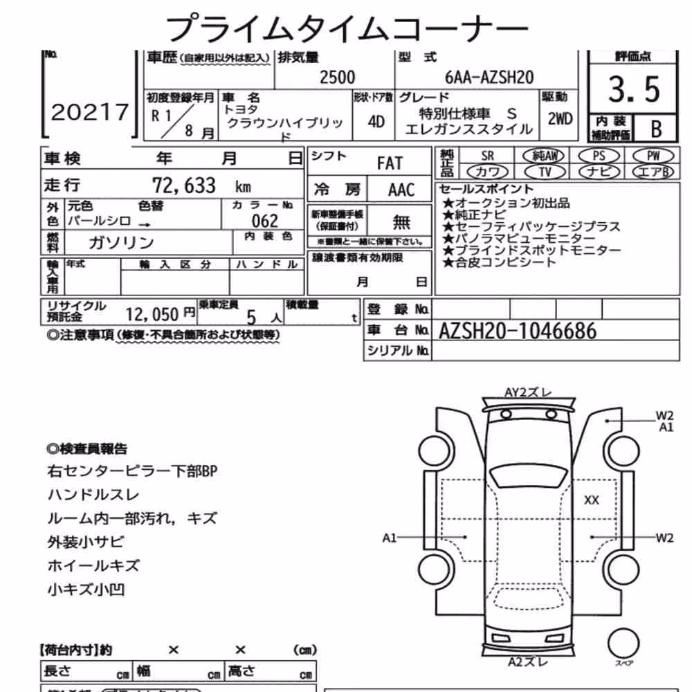 Notka aukcyjna: TOYOTA CROWN HYBRID SPECIAL EDITION S ELEGANCE STYLE