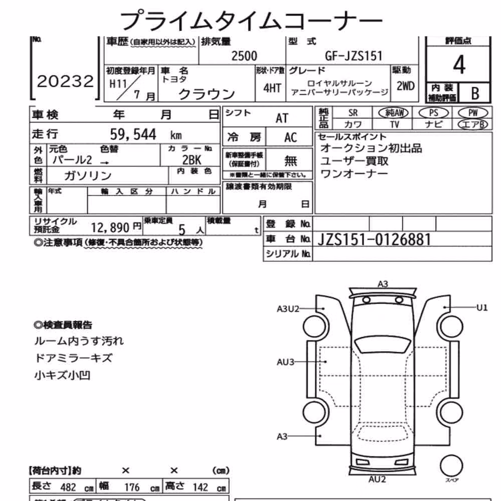 Notka aukcyjna: TOYOTA CROWN 4HT ROYAL SALOON ANNIVERSARY PACKAGE