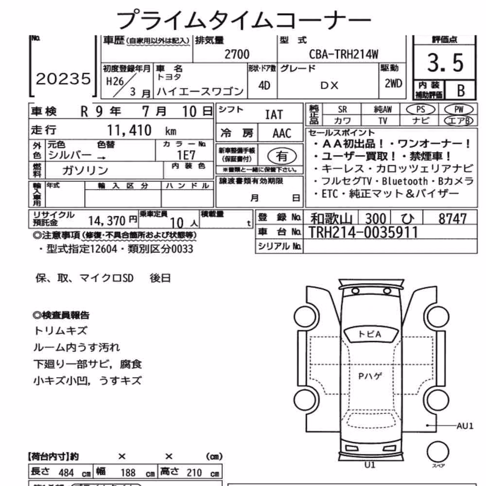 Notka aukcyjna: TOYOTA HIACE WAGON 4D DX