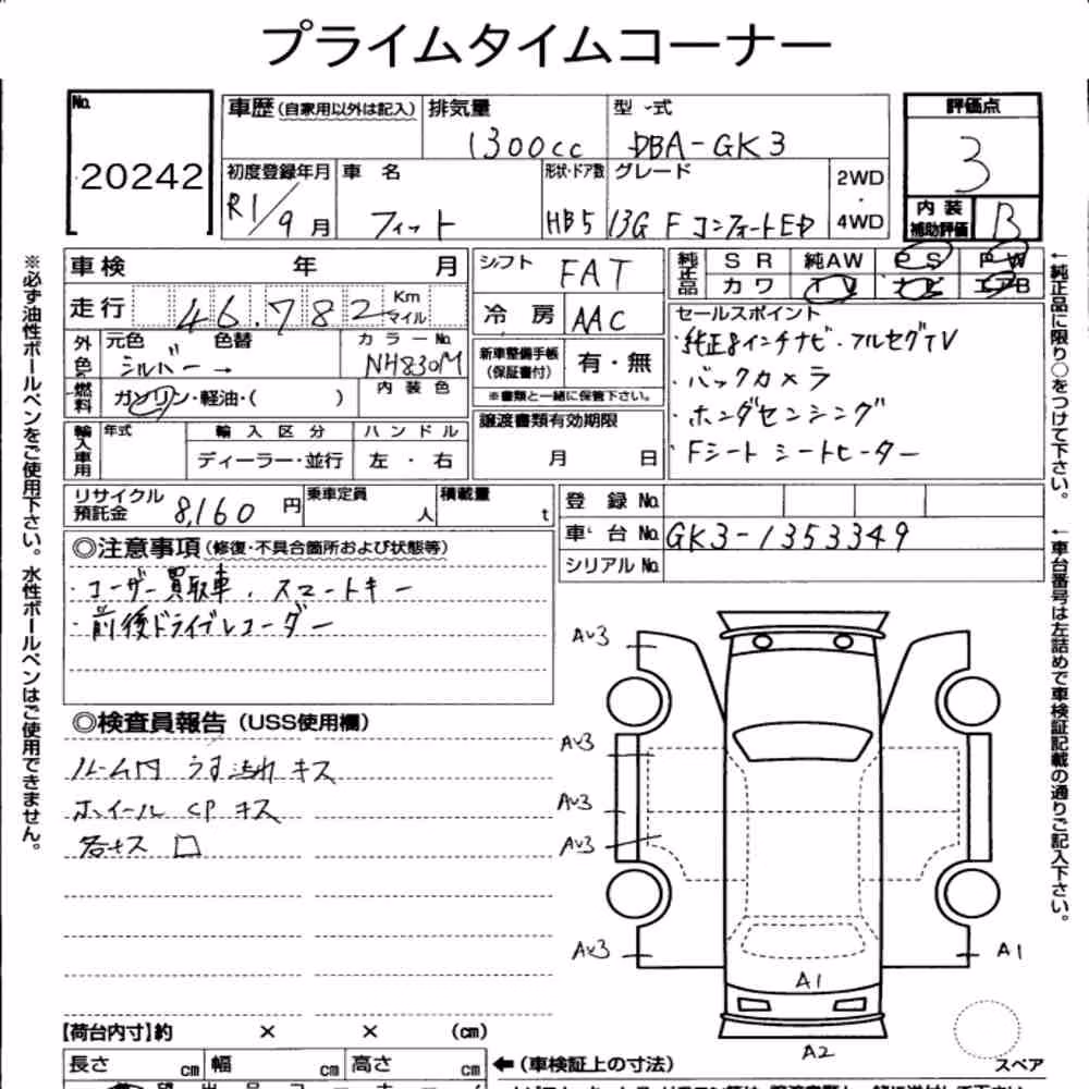 Notka aukcyjna: HONDA FIT 13G・F COMFORT EDITION