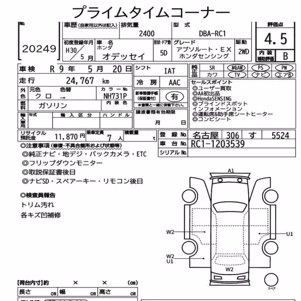 Notka aukcyjna: HONDA ODYSSEY ABSOLUTE・EX HONDA SENSING