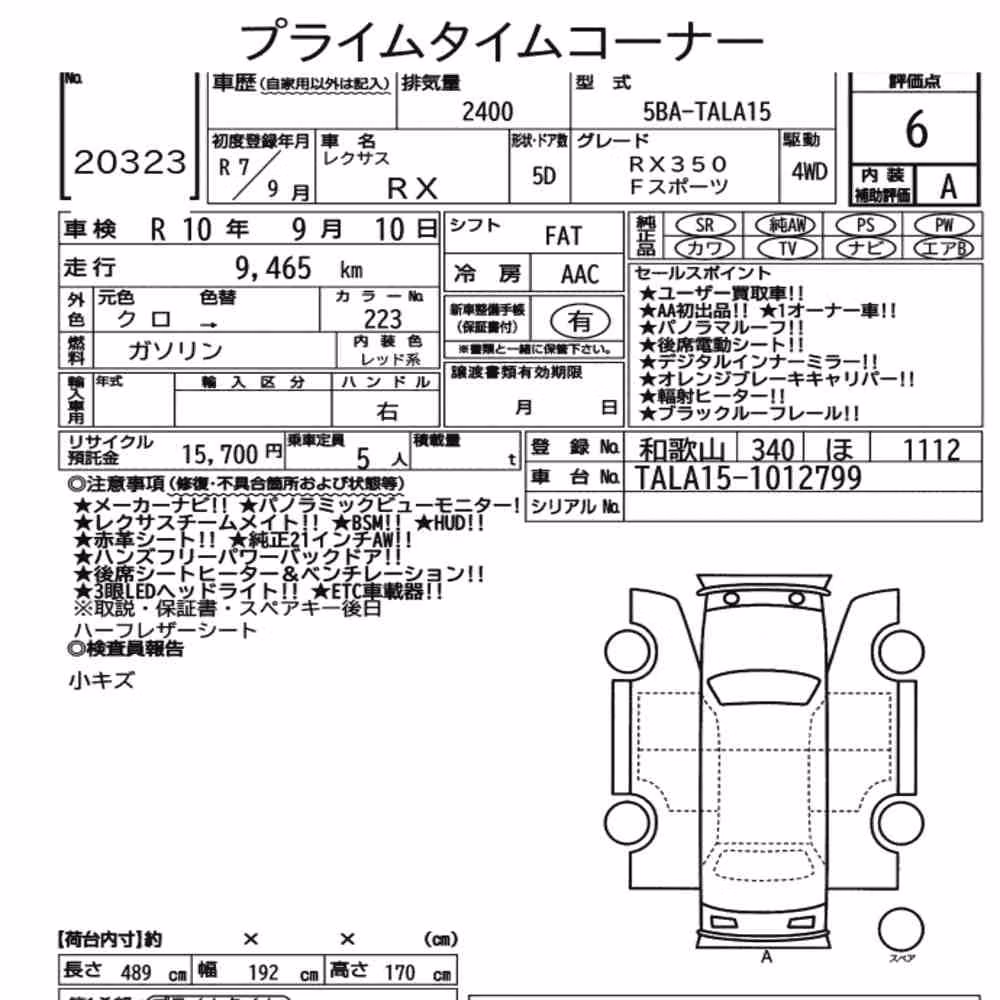 Notka aukcyjna: LEXUS RX 4WD F SPORT