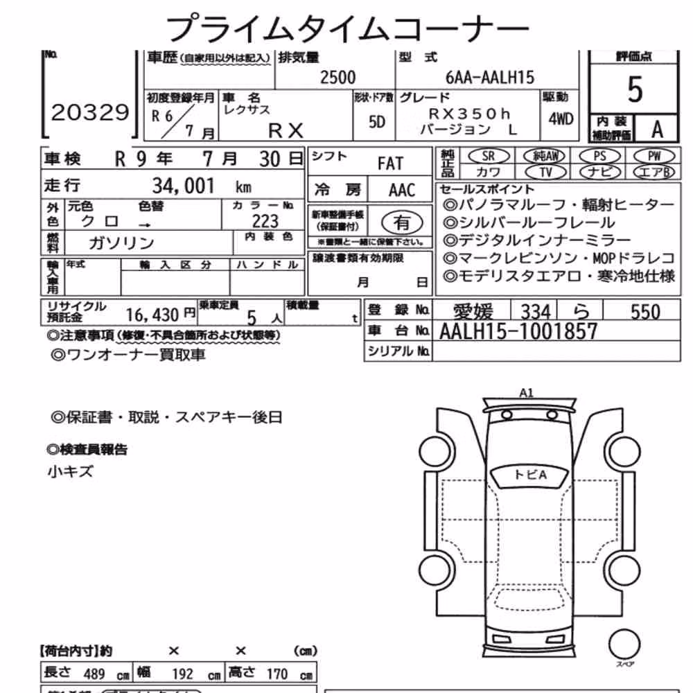 Notka aukcyjna: LEXUS RX 4WD RX350H VERSION L