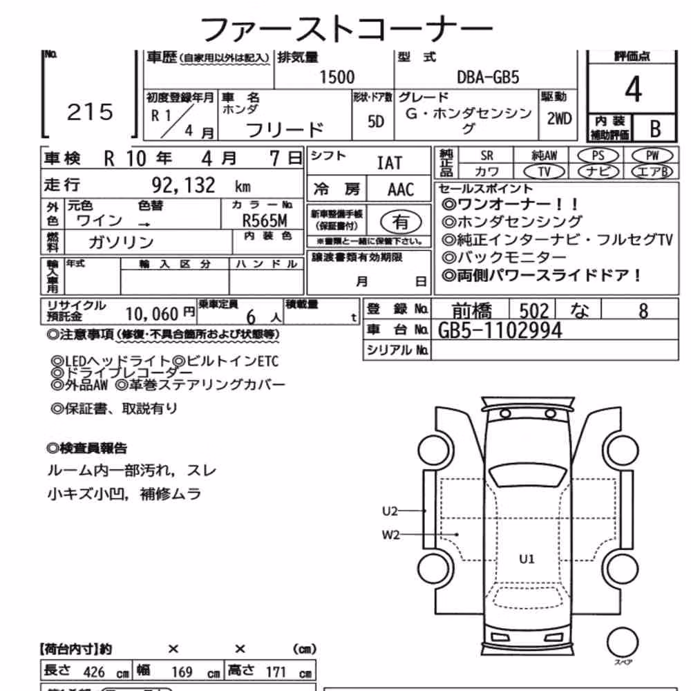 Notka aukcyjna: HONDA FREED G・HONDA SENSING