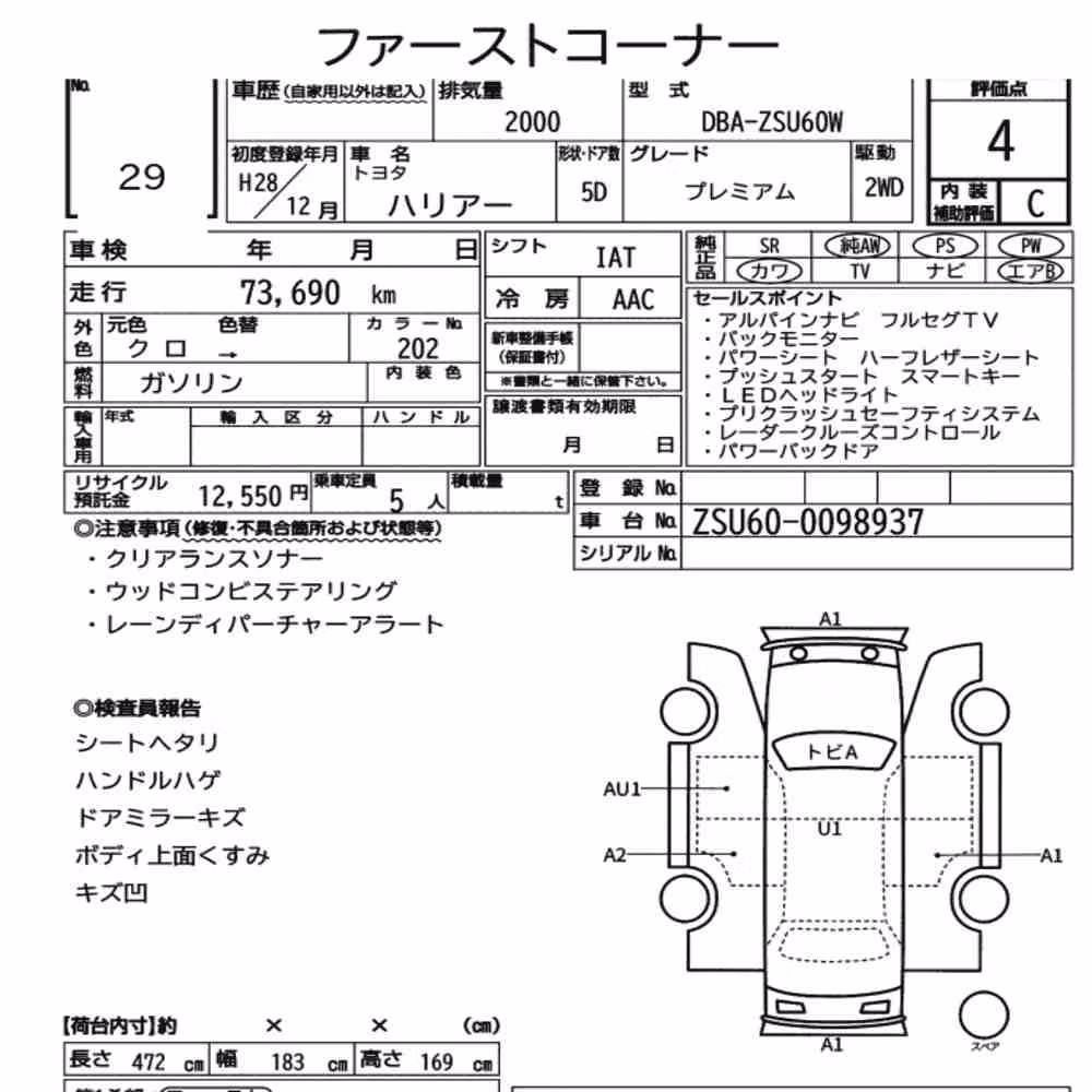 Notka aukcyjna: TOYOTA HARRIER PREMIUM