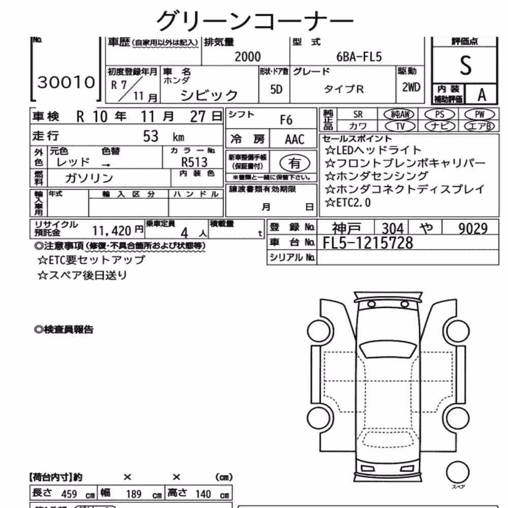 Notka aukcyjna: HONDA CIVIC 5D TYPE R