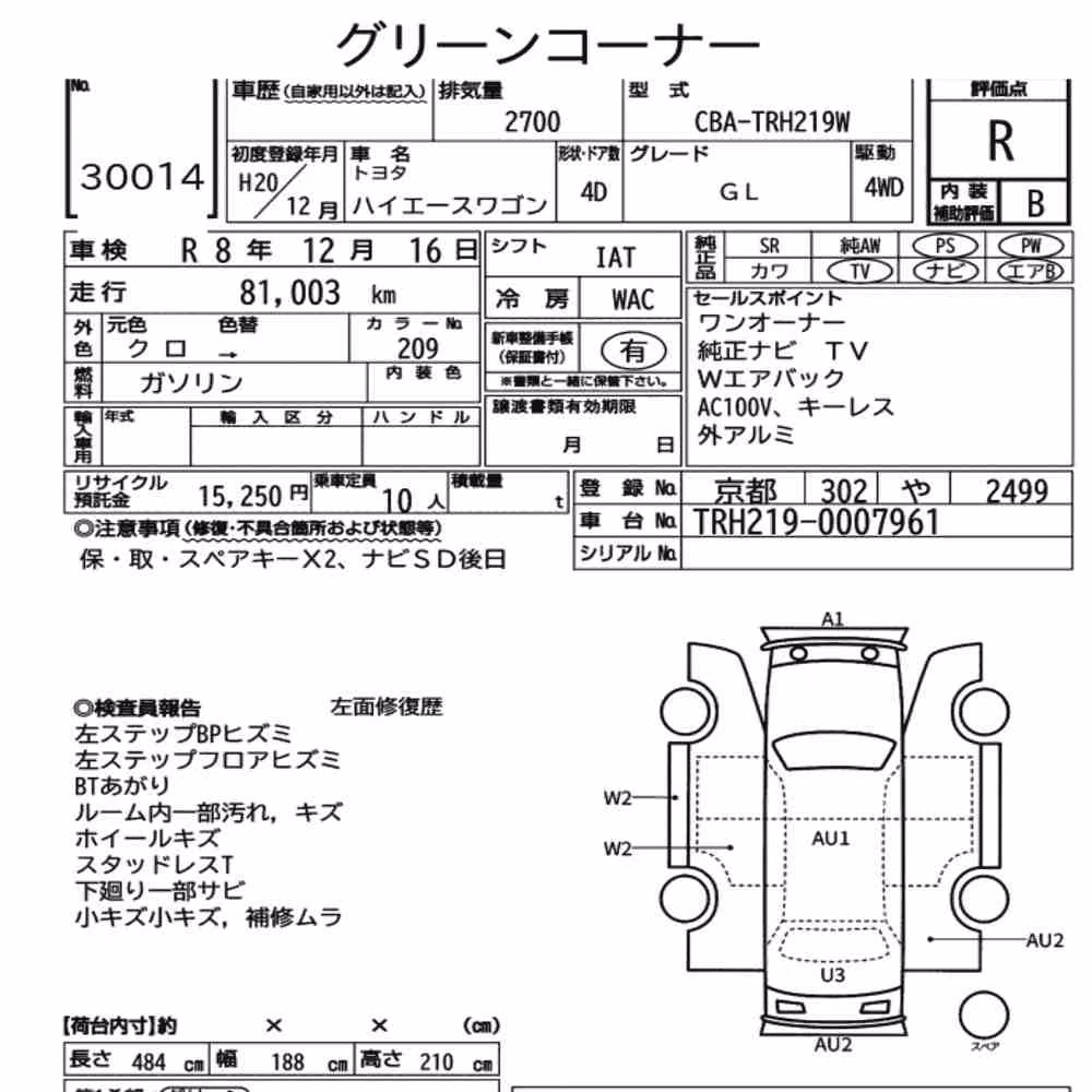 Notka aukcyjna: TOYOTA HIACE WAGON 4D 4WD GL