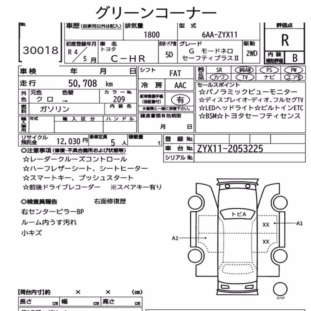 Notka aukcyjna: TOYOTA C-HR G MODE NERO SAFETY PLUSⅡ