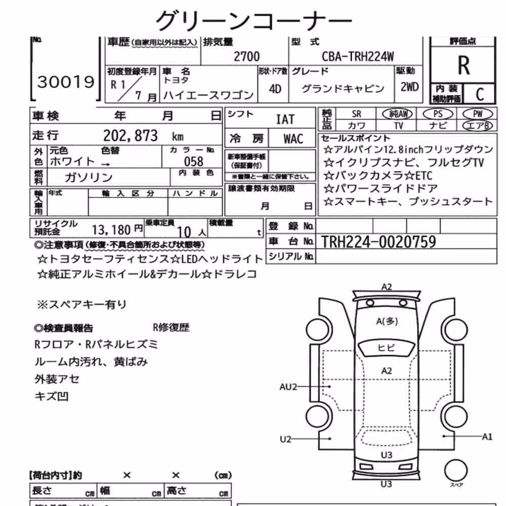 Notka aukcyjna: TOYOTA HIACE WAGON 4D GRAND CABIN
