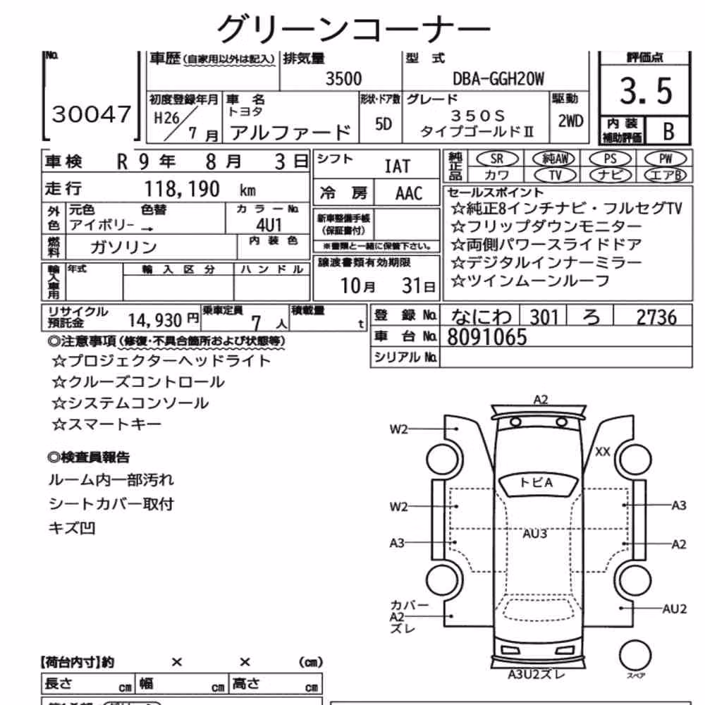 Notka aukcyjna: TOYOTA ALPHARD 350S TYPE GOLD Ⅱ