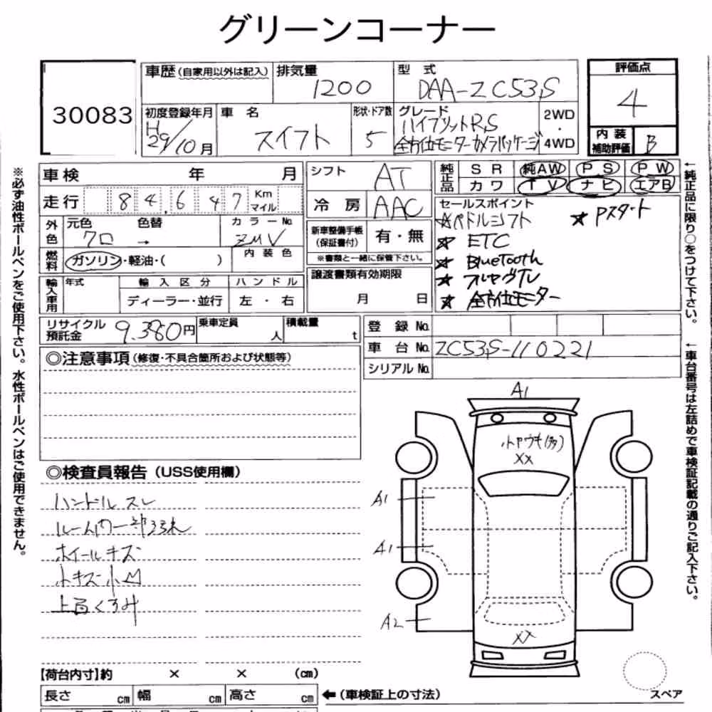 Notka aukcyjna: SUZUKI SWIFT 5D OTHERS