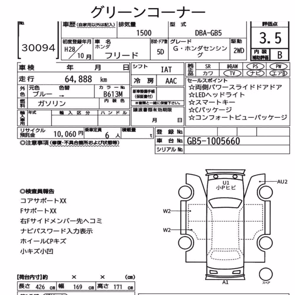 Notka aukcyjna: HONDA FREED G・HONDA SENSING