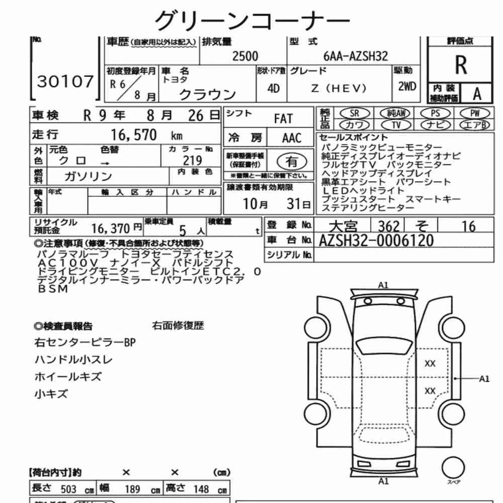 Notka aukcyjna: TOYOTA CROWN 4D Z(HEV)