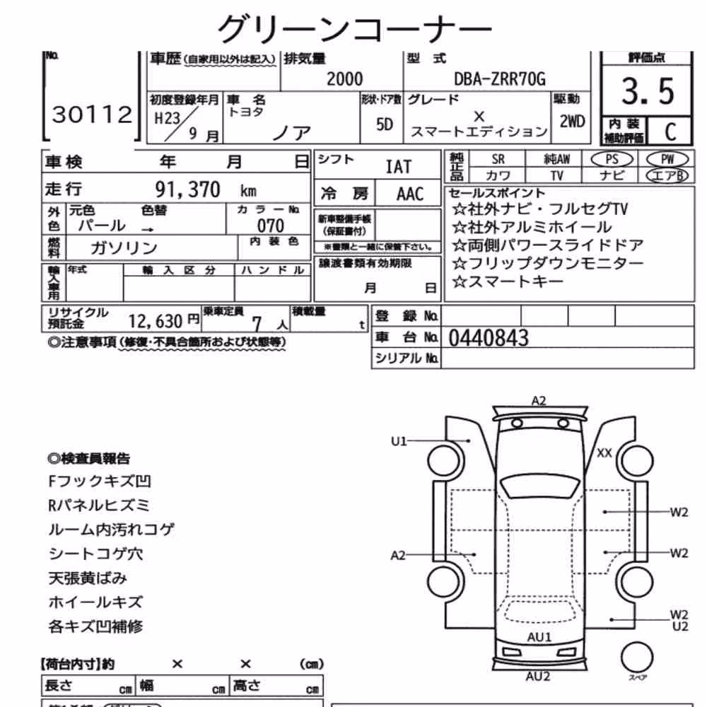 Notka aukcyjna: TOYOTA NOAH X SMART EDITION